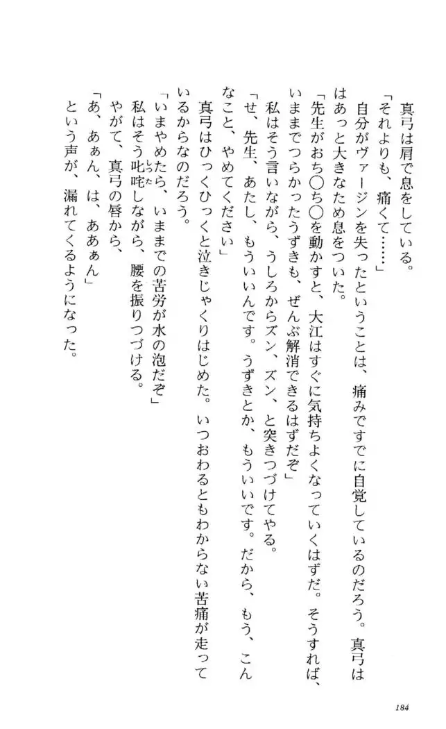 Fifteen-フィフティーン-　3rd class