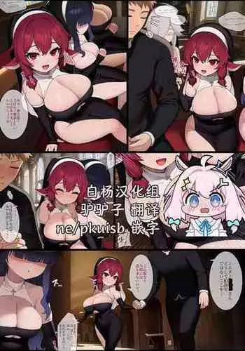 [GrimGrim] Nun Goat-Chan [Final] [Patreon] [Chinese] [白杨汉化组]
