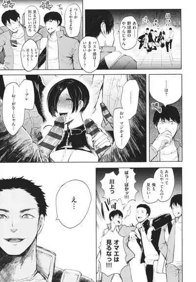 [Shomu] Fukushuu Ishiki Shihai Anji de Omoidoori ni Naru Onna-tachi