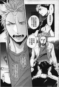 [Ikuyasu] Hatsujou Kemono Hiyori | 發情野獸日和 [Chinese]