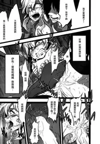 (C86) [LILIUM (marimo)] Nee? Watashi ii ko? (Ib) [Chinese] [沒有漢化]