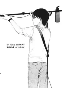 (C86) [fuka fuka (Sekiya Asami)] in the milk 3 [Chinese] [CE家族社]