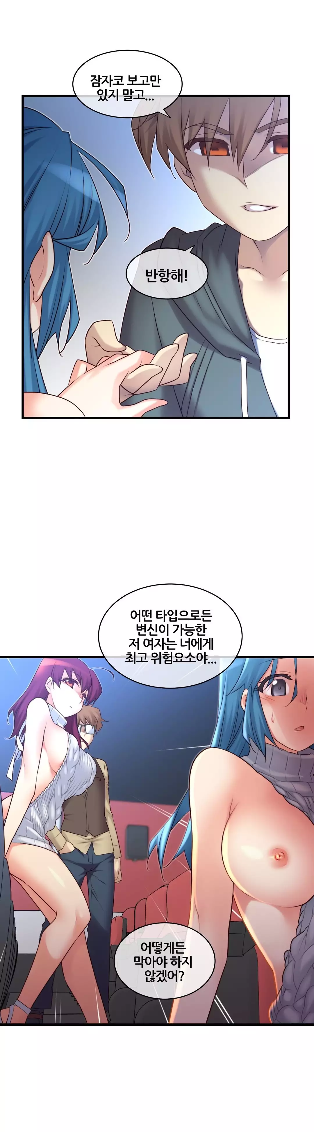 Master in My Dreams Ch.90-116