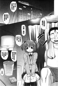 [Takaoka Motofumi] Girls Majority | 女孩子們好色的成年禮 [Chinese]