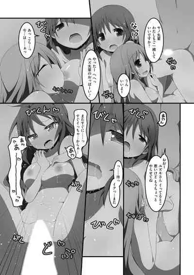 Koukai Harem Sex