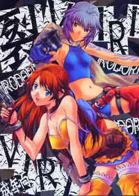 [IRODORI (Various)] VIRIVIRI (Burst Angel)