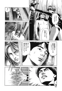 [Miyama Noboru] Cambrian Vol. 2