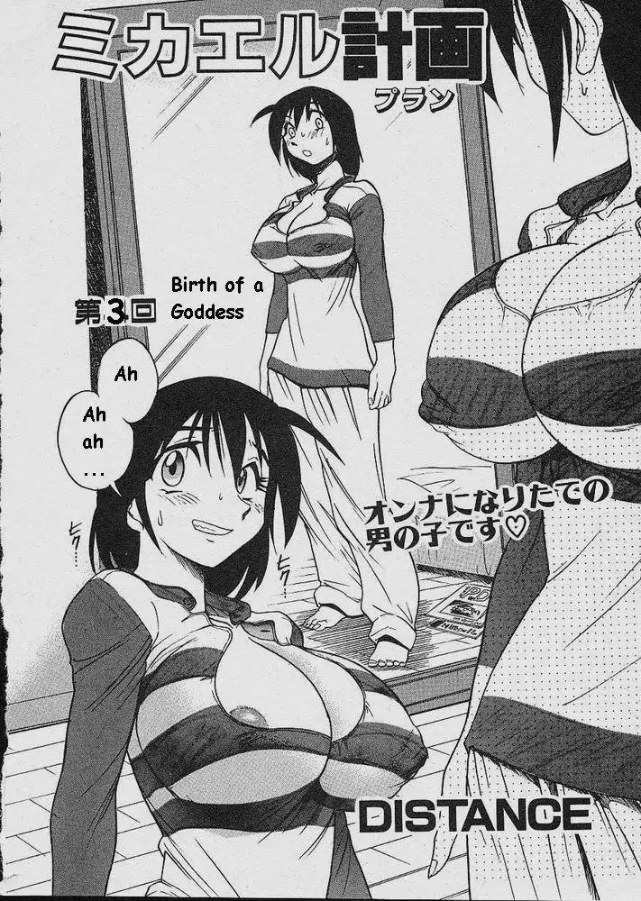 Michael Keikaku Ch3 - Birth of a Goddess