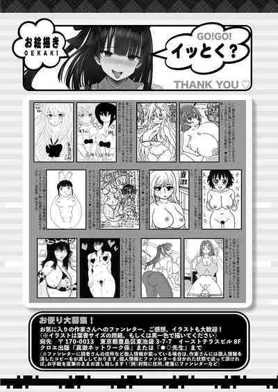 COMIC Shingeki 2024-07