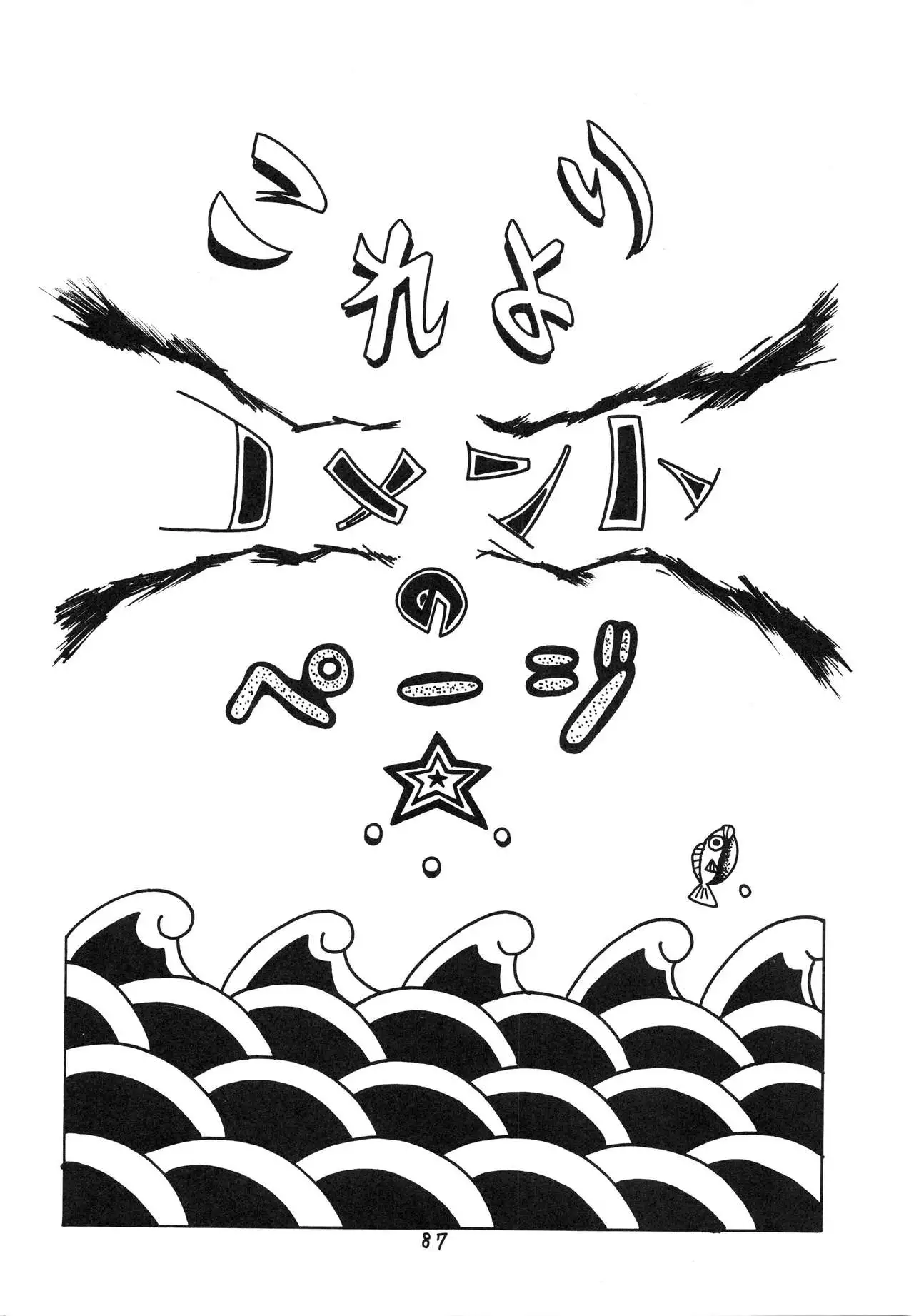 Charging P Zoukangou Moudoku