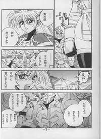 [Danbooru] RANGU Vol.01 (Langrisser)