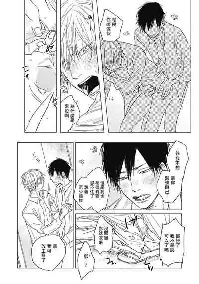 [Nago Nayuta] Houkago no Ghost | 放课后的幽灵 Ch. 1-5 [Chinese] [拾荒者汉化组] [Digital]