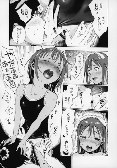 (C96) [Sashimi no Wife (Shiden)] Wet Girls part 1