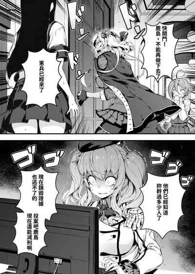 (Houraigekisen! Yo-i! 25Senme) [Shougentei (Kuon)] Hatsuiki (Kantai Collection -KanColle-) [Chinese] [今晚鹿島幹死你個人漢化]