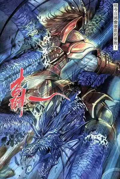 The Eight Immortals Saint Legend (26-30)