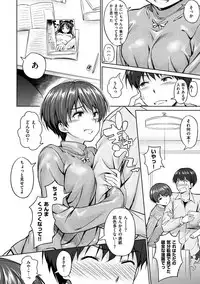 [INU] Pako Rush! [Digital]