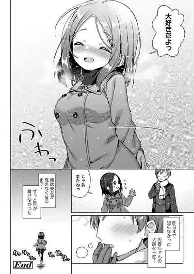 COMIC LO 2021-03 [Digital]