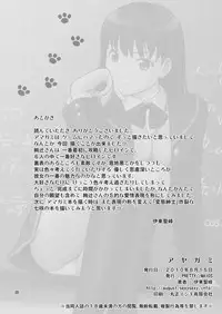 [PRETTY☆MAIDS (Itou Hiromine)] Ayagami (Amagami) [Chinese] [脸肿汉化组] [Digital]