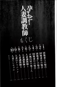 [Kawamori Misaki] Haramase! Hitozuma Choukyoushi | 受孕吧!人妻調教師 [Chinese]