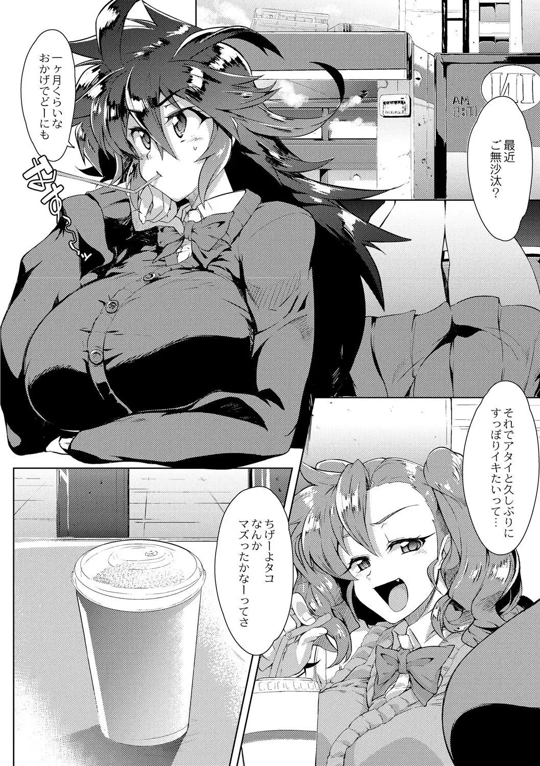 Tsuyokute Ookii Futanari Kanojo