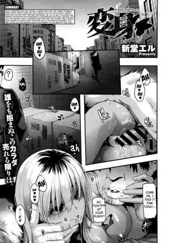 Henshin - Emergence - Ch.7
