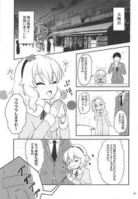 [Nisiarea (Syouwaru)] Momokajiru Arisujiru Momoka & Arisu Soushuuhen I (THE IDOLM@STER CINDERELLA GIRLS)