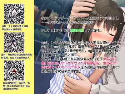 アンダーヘアサロン~人妻陰毛ヌメり堕とし~