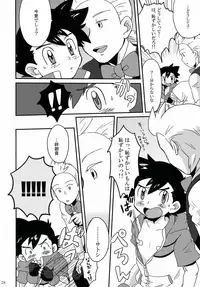 (C80) [Rame (Kagemusha, U-ko)] Tasting Time, Honban (Pokémon)