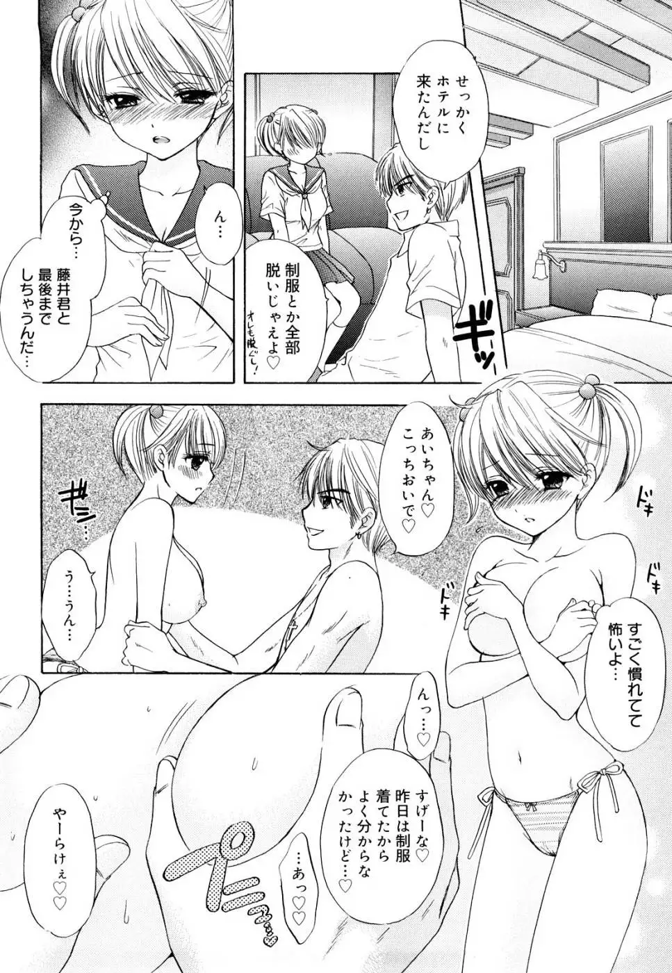 The Great Escape - Volume 3