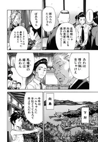 COMIC MUJIN 2011-07