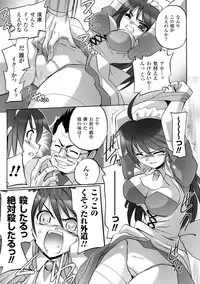 [Tokimaru Yoshihisa] Honoo no Otome-tachi [Digital]