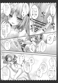 (Reitaisai 10) [Kinokonomi (kino)] Oniichan, Kore Suki? (Touhou Project)