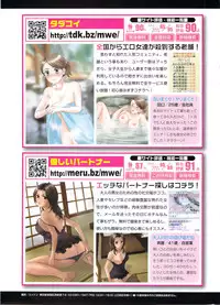 COMIC Sigma 2009-11 vol.37