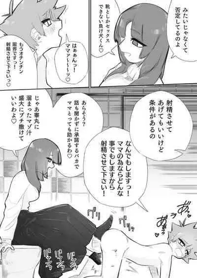 [Mr. Hokke (Kobachi Kenichi)] Waruiko ni wa Seisai o