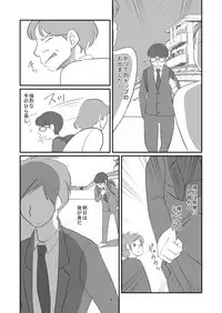 [Dark Side] Kyuusei Onna Kyoushi ~Inmu ni Sukuu Onna~