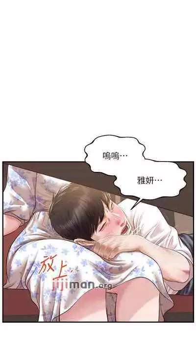 【周三连载】纯情的崩坏(作者:Aru&色色思想) 第1~37话