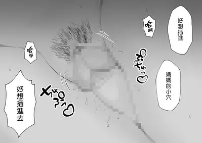 Netafuri Mama | 裝睡的媽媽