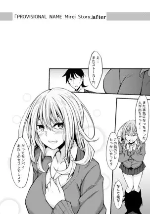 PROVISIONAL NAME Omnibus III -Soushuuhen-