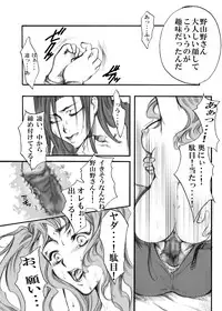 [Tateyoko Hotchkiss (Kikuchi)] S・Gear ~Fucking apple!~ (Air Gear)