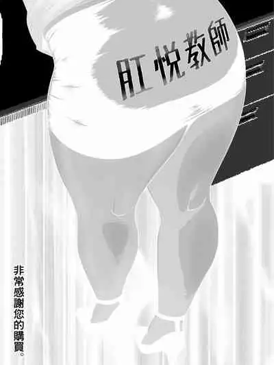 [Zensoku Punks] Ko Monkey Ayaka Ch. 6 [Chinese] [臭鼬娘漢化組]