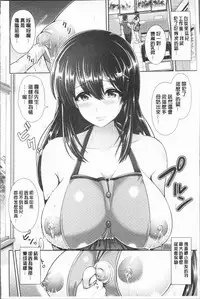 [Toba Yuga] Yorokobi ni Nurete [Chinese]