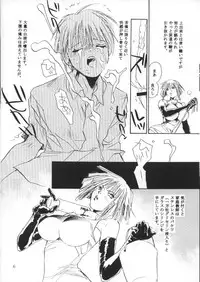 (C62) [United Soujisha (Unite Souji)] M Shounen no Katei Gakushuuchou