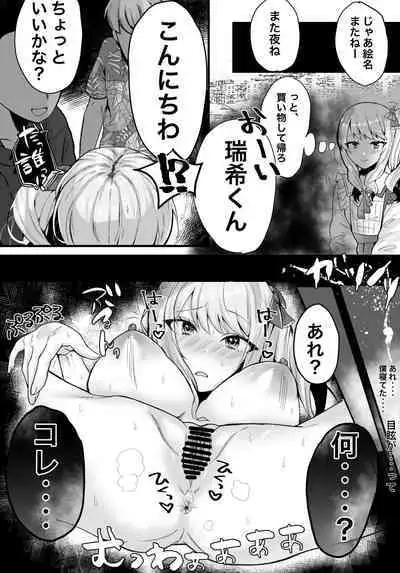 Mizuki-kun Nyotaika! Mesu Ochi Jikenbo!