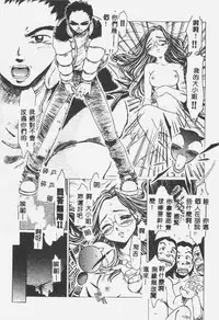 [Shiina Ahiru] Crazy Love [Chinese]