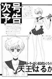 [Bousou!! Fuhatsu Dan] Meiou Setsuna (Sailormoon)
