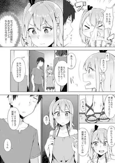 [Yuzunoki Ichika] Gochuumon wa… Osananajimi? Sekkyakuchuu ni Hatsu Ecchi shi Chaimashita. [Kanzenban]