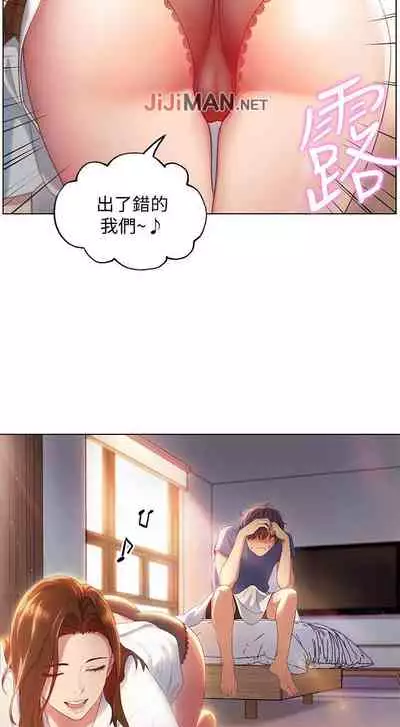 【周二连载】继母的朋友们(作者:Red-A&頸枕) 第1~59话