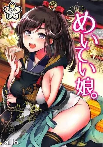 唯我独尊天堂さん