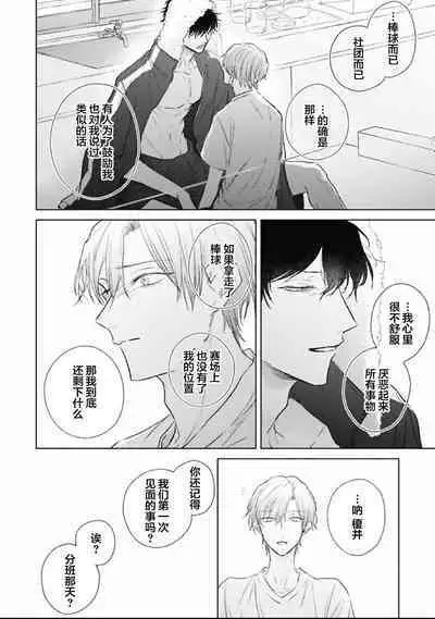 Mijuku na Cider - Immature Cider | 尚未成熟的苏打