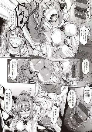 Rennyu Order ~Refill~